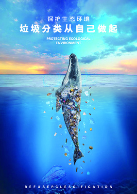 環(huán)境保護公益廣告-垃圾分類