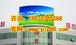 供應(yīng)天津?qū)幒涂h戶外廣告led顯示屏生產(chǎn)廠家_燈具照明_世界工廠網(wǎng)中國產(chǎn)品信息庫