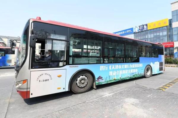 公交公益廣告引市民關(guān)注，天津文明新風(fēng)尚浸潤(rùn)城市脈搏